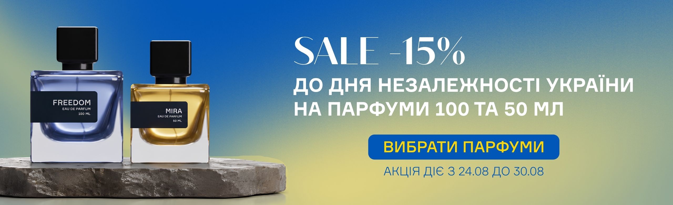 День Незалежності 2026